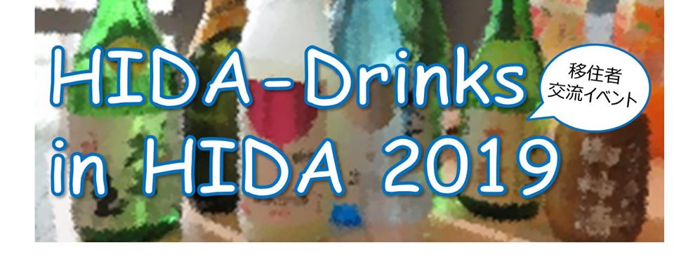 HIDA-Drinks in HIDA
